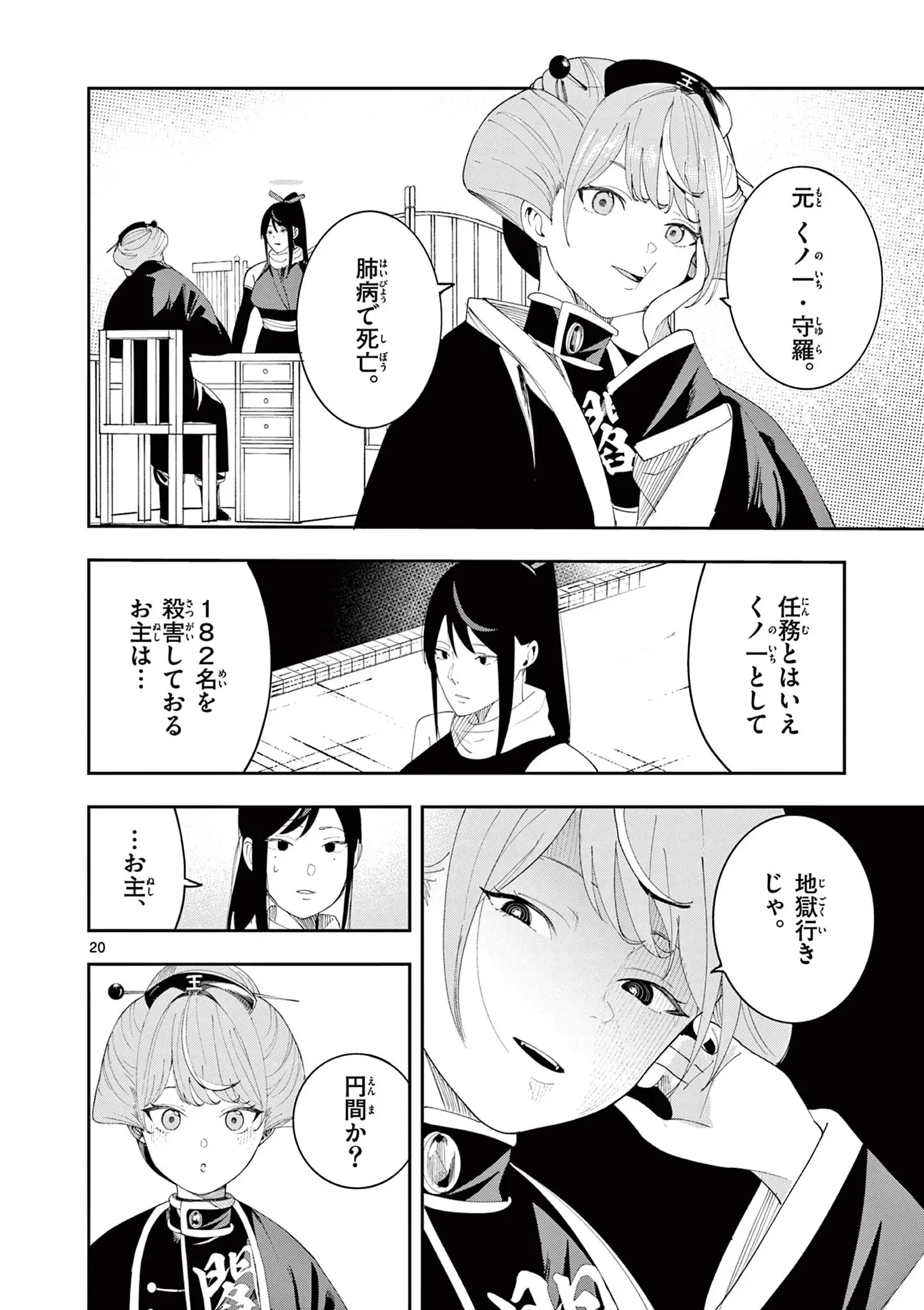 Page 19