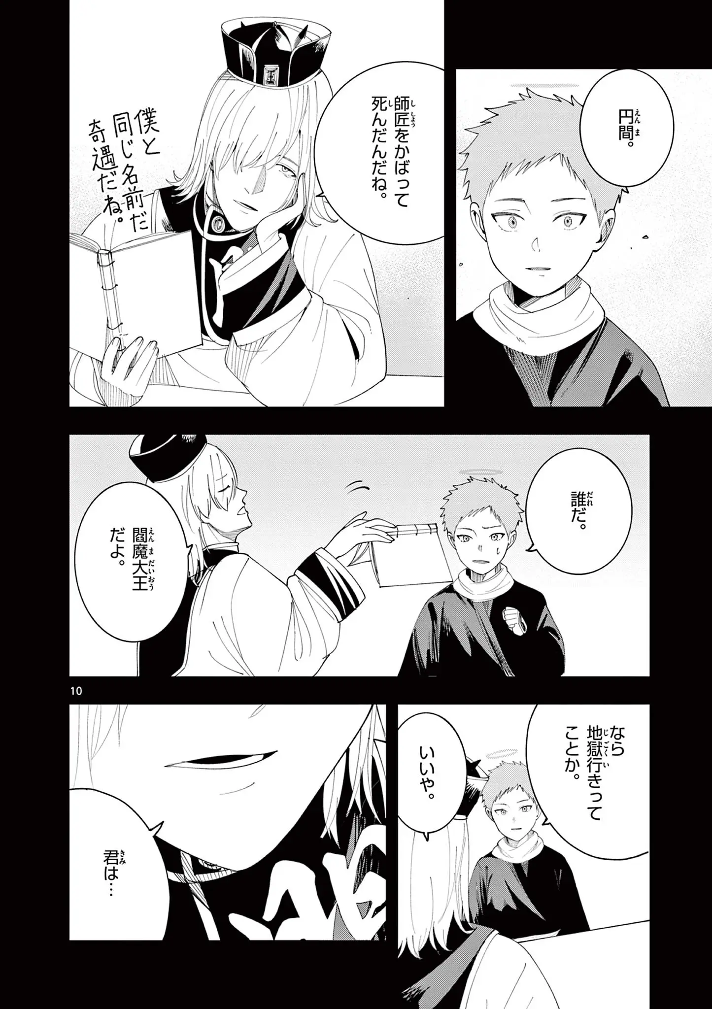 Page 9