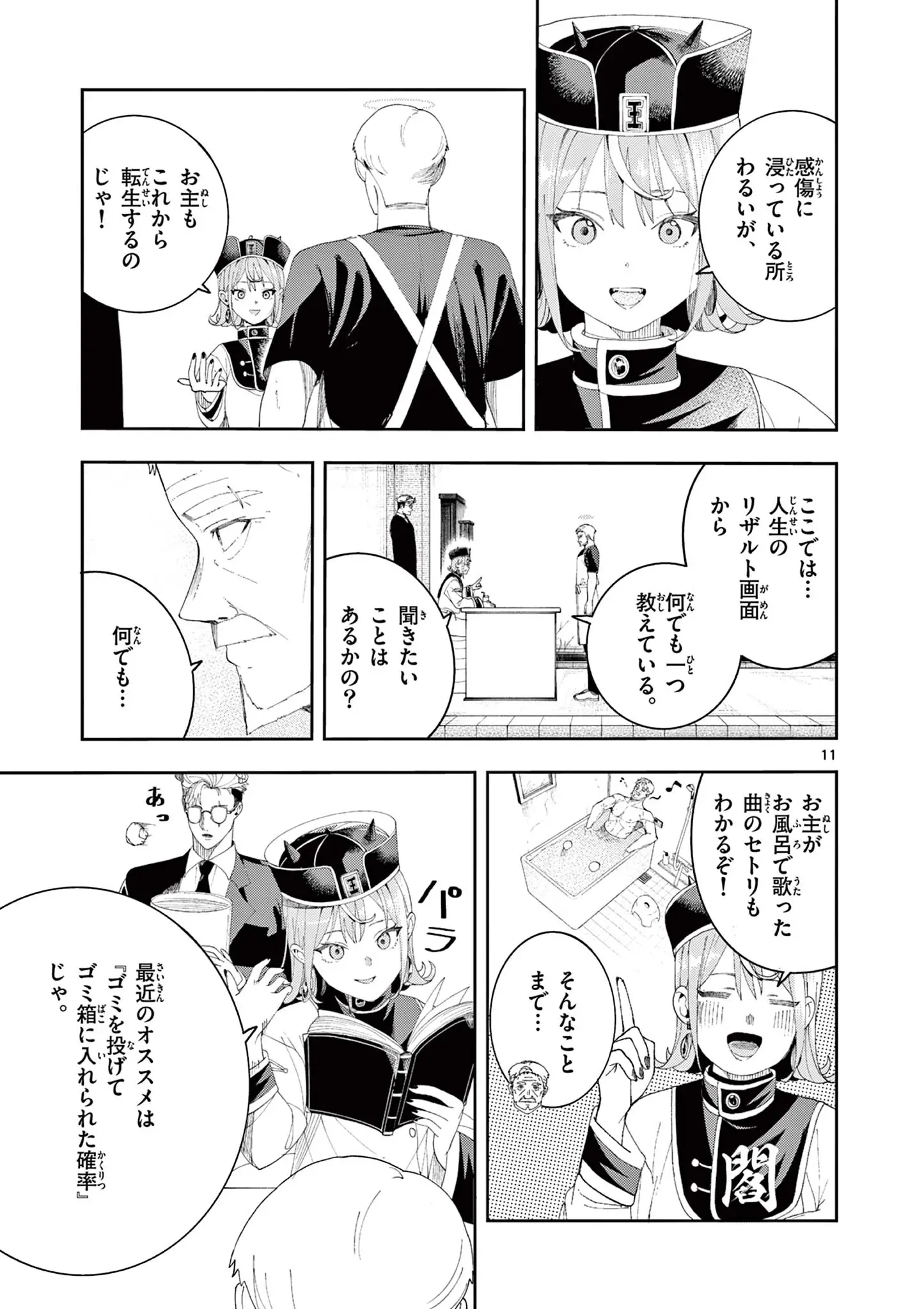 Page 10