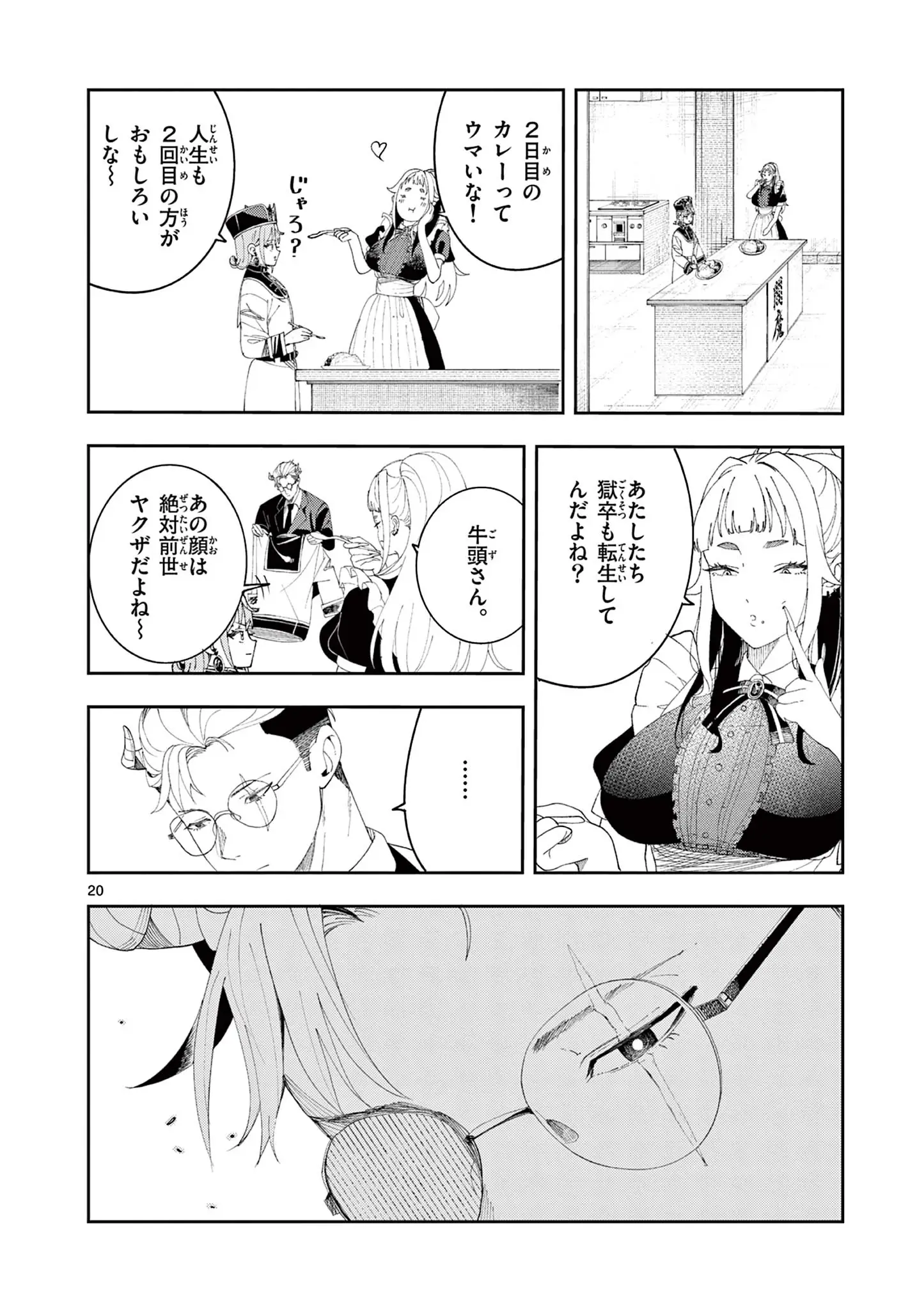 Page 19