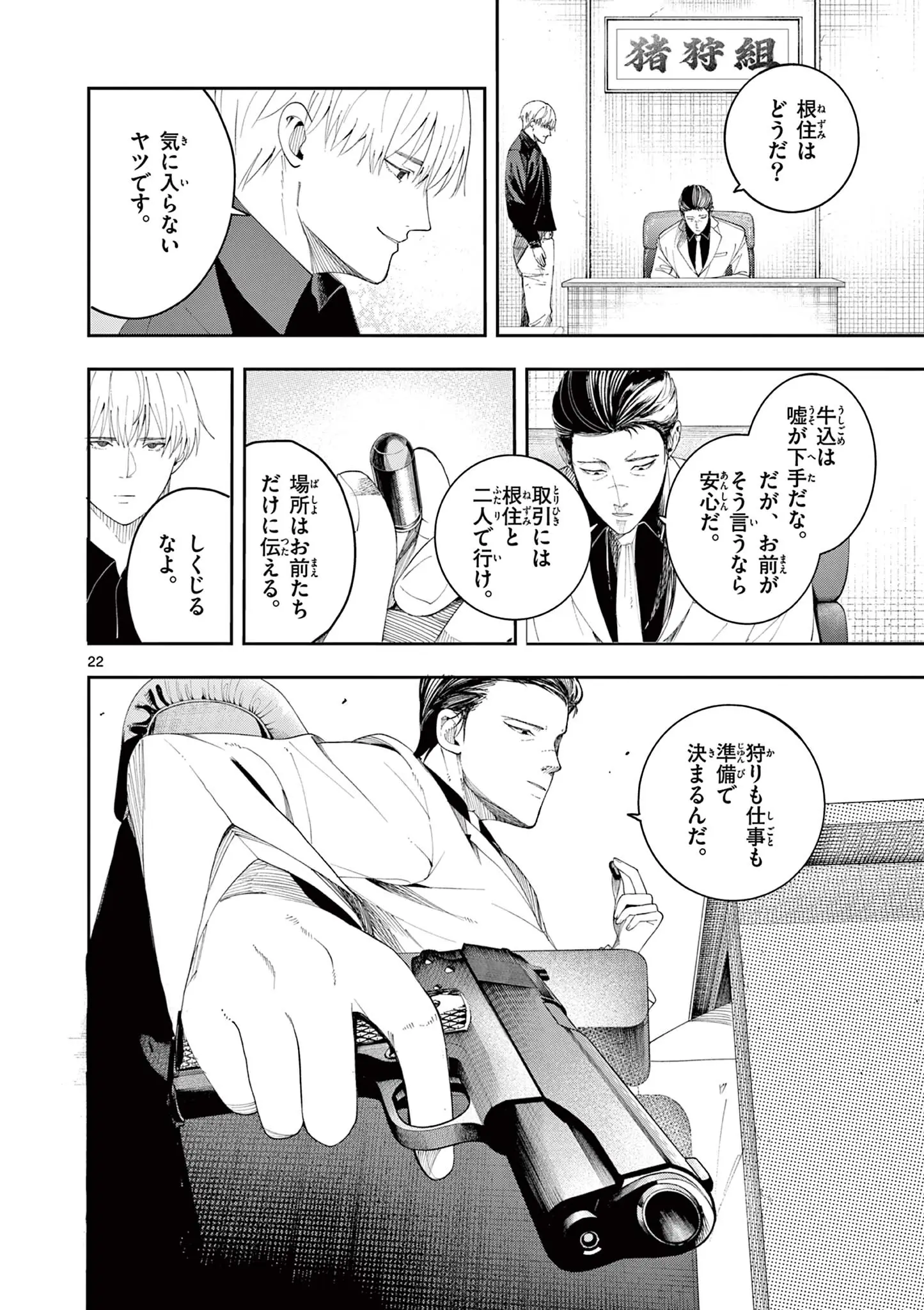 Page 21