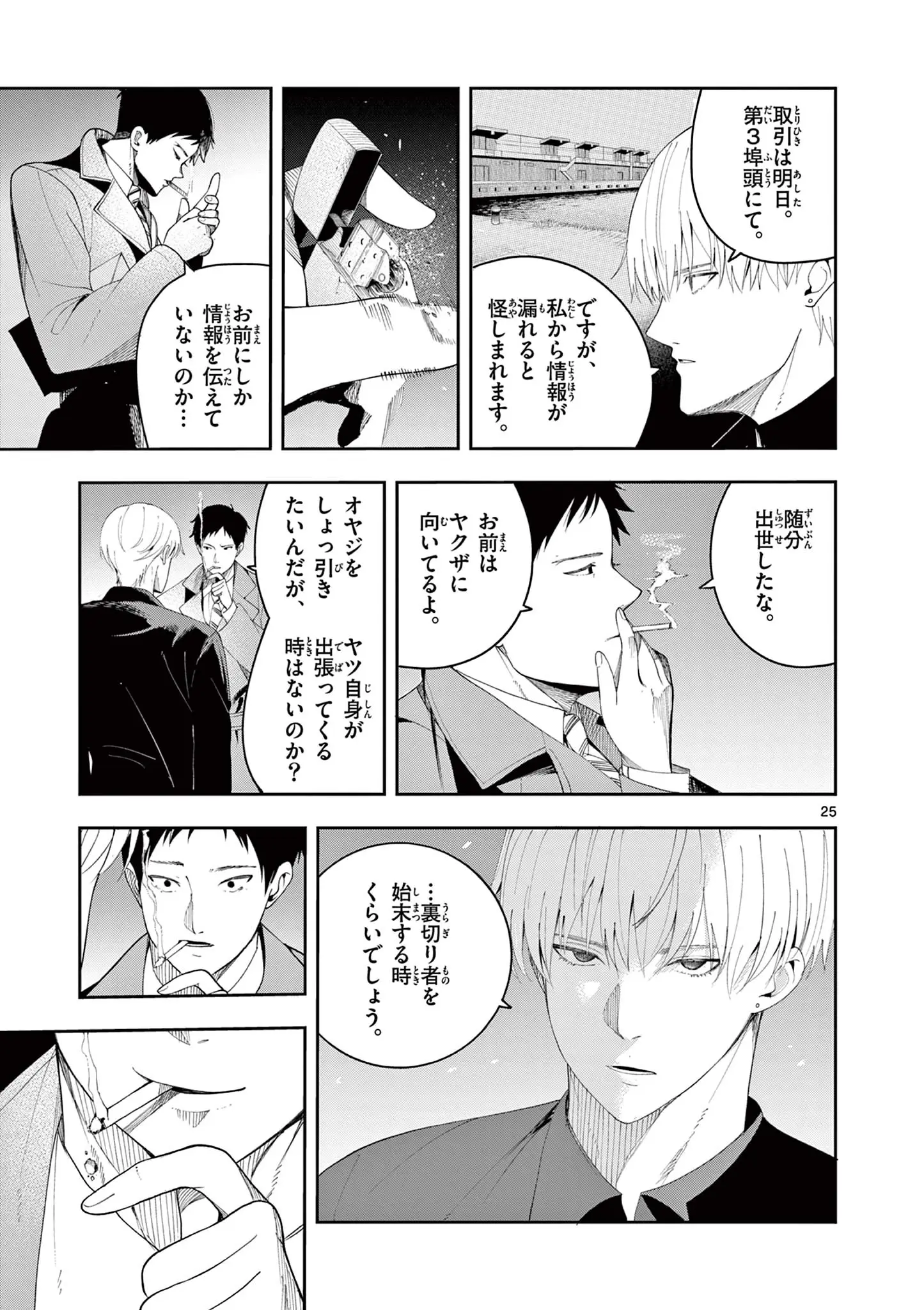 Page 24