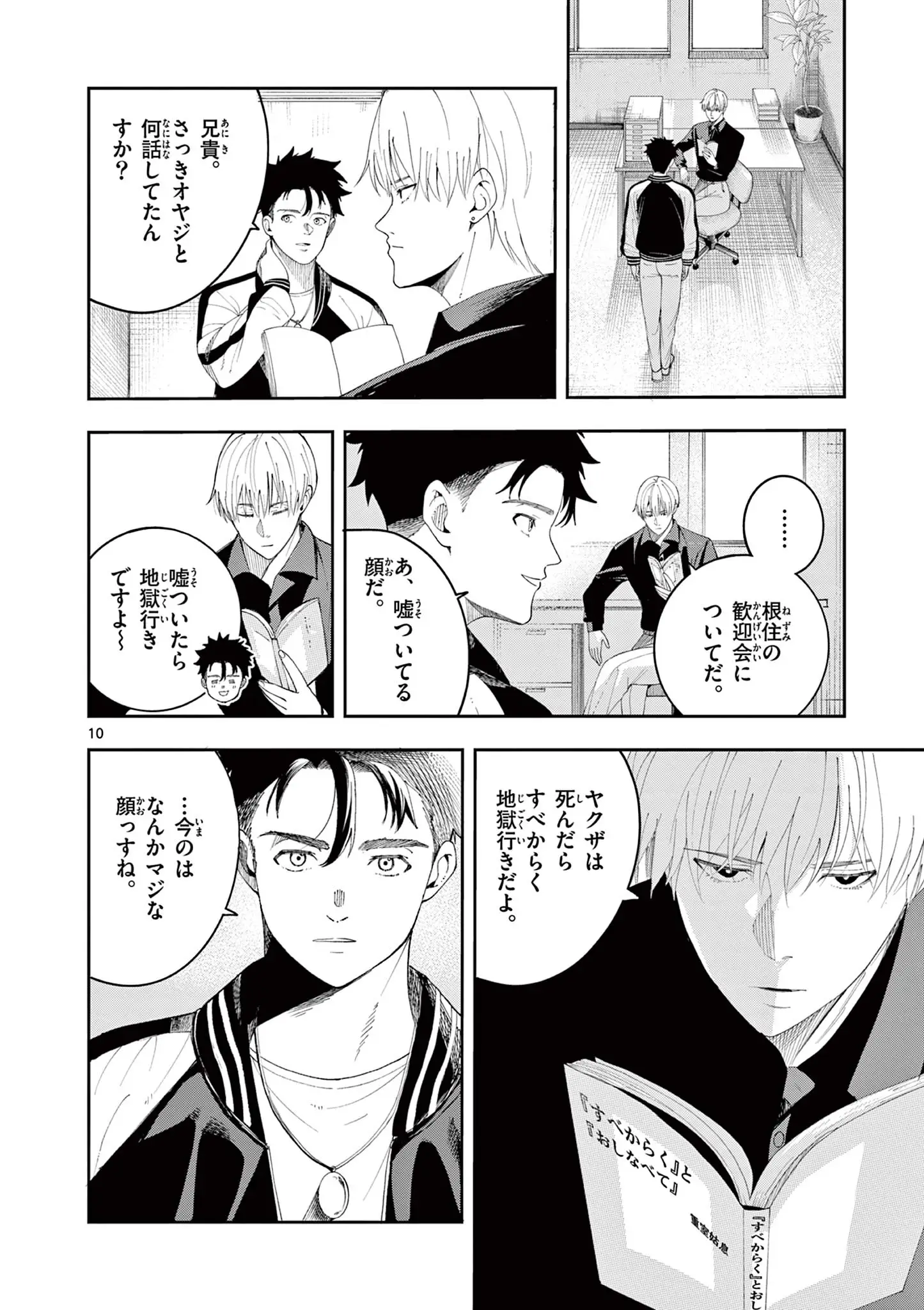 Page 9