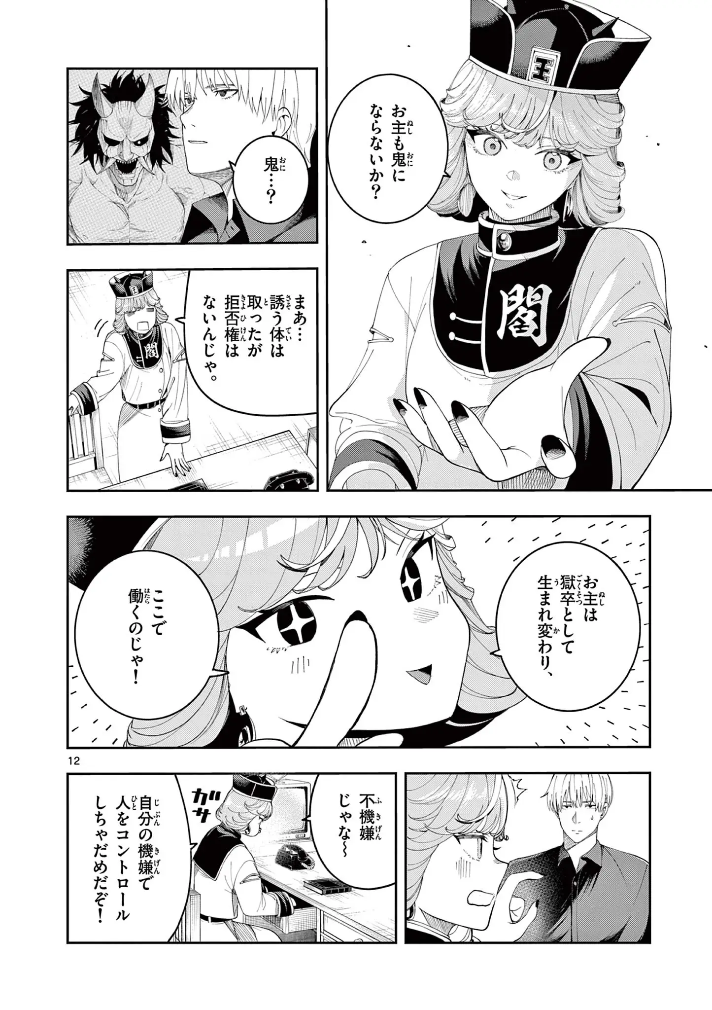 Page 11