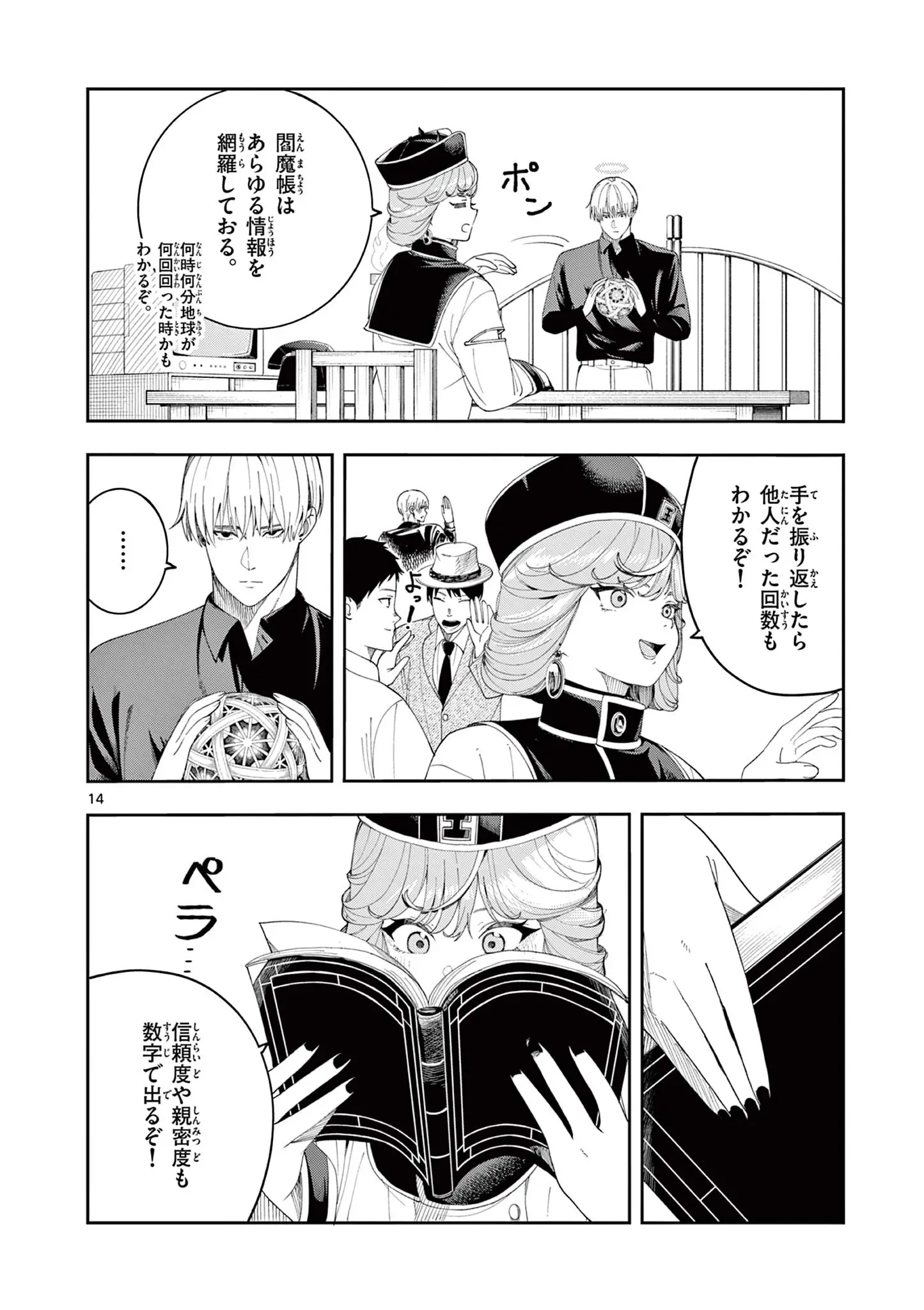 Page 13