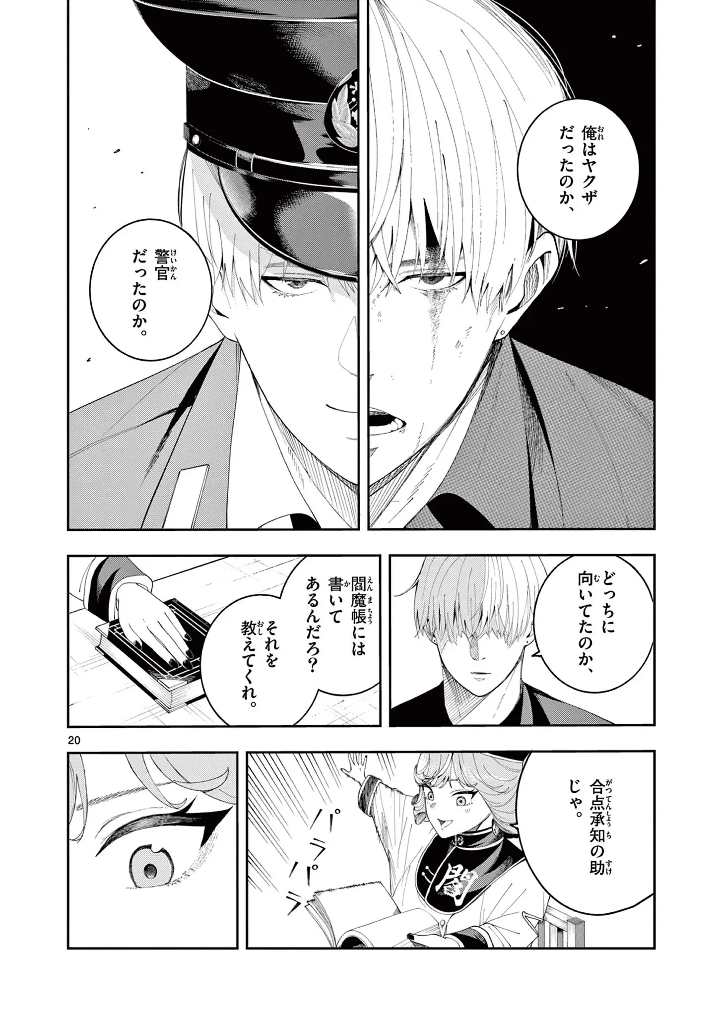 Page 19