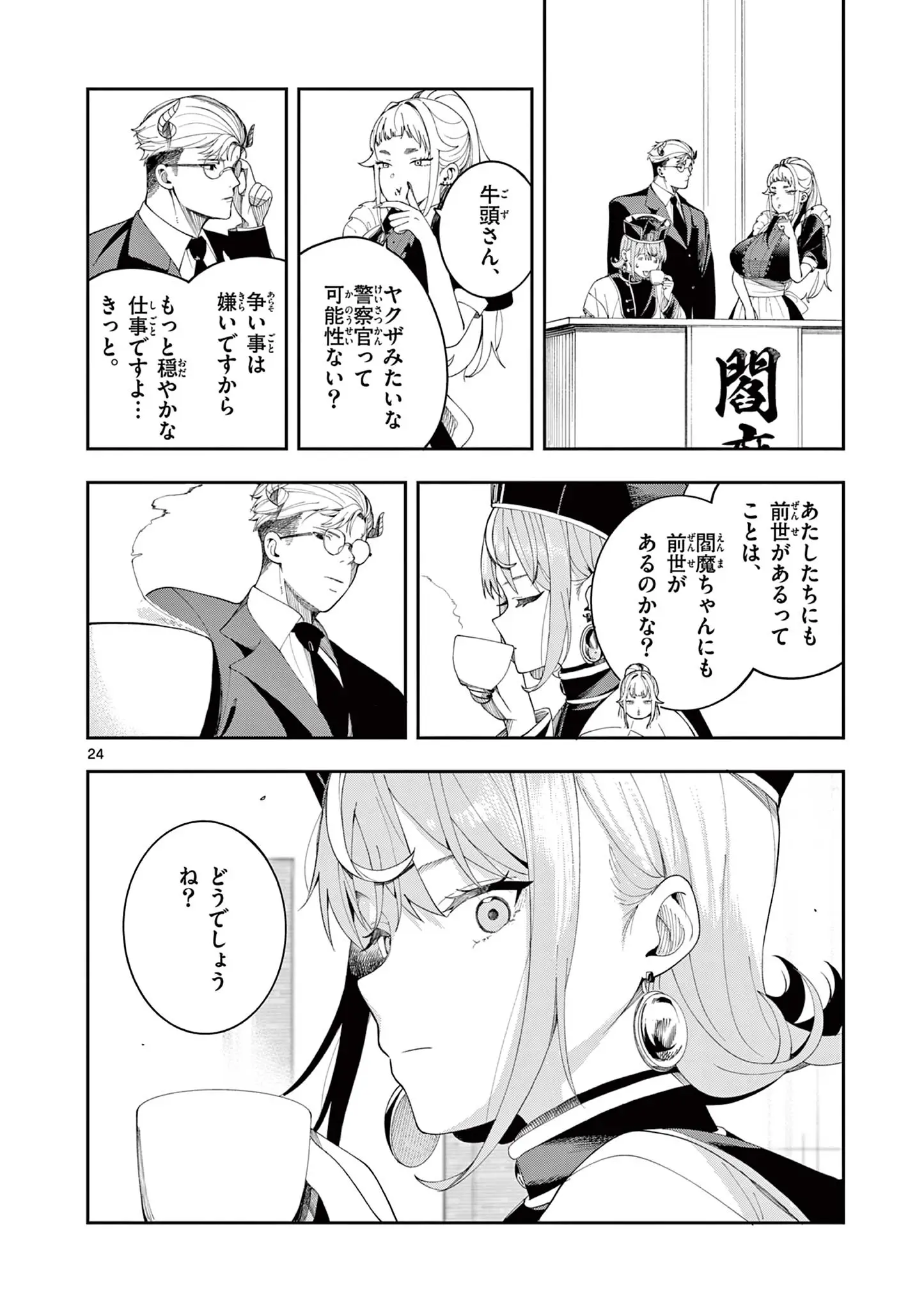 Page 23