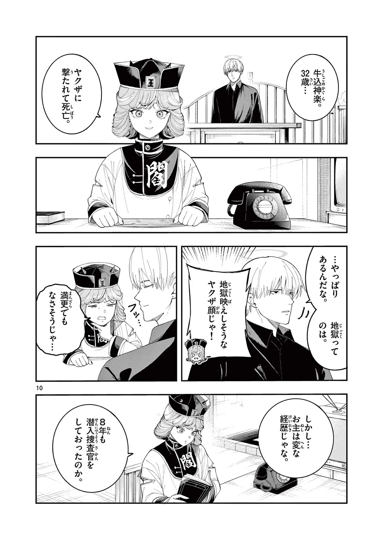 Page 9