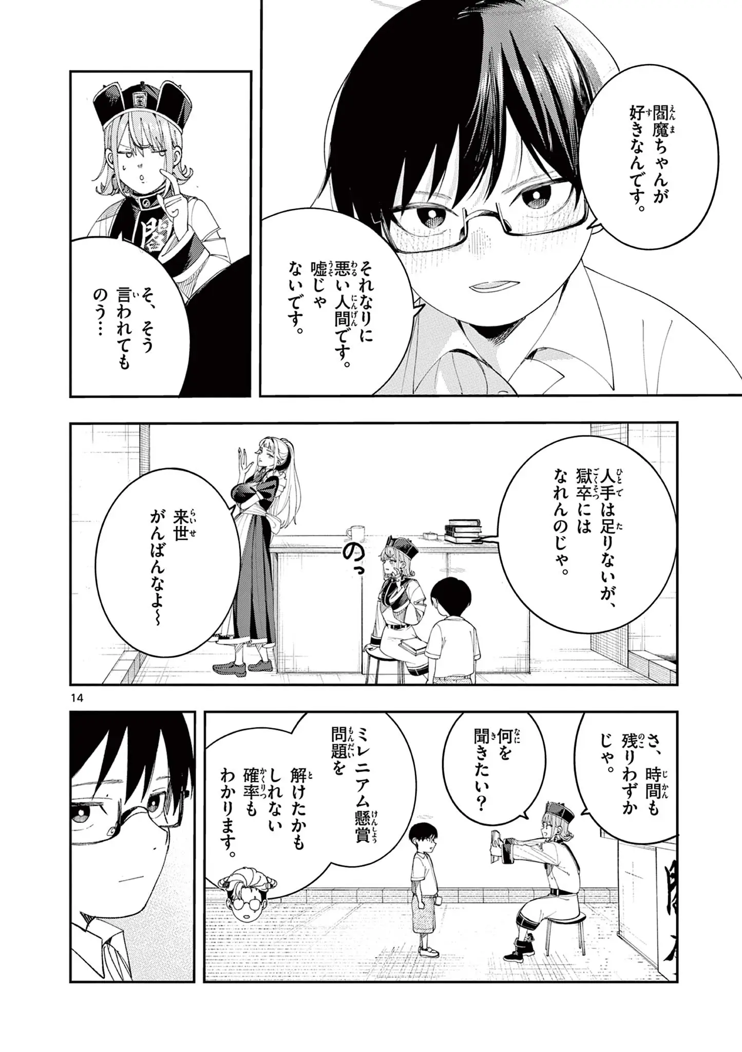 Page 13
