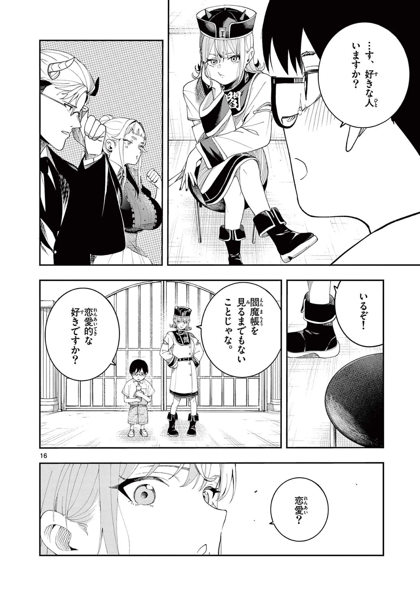 Page 15