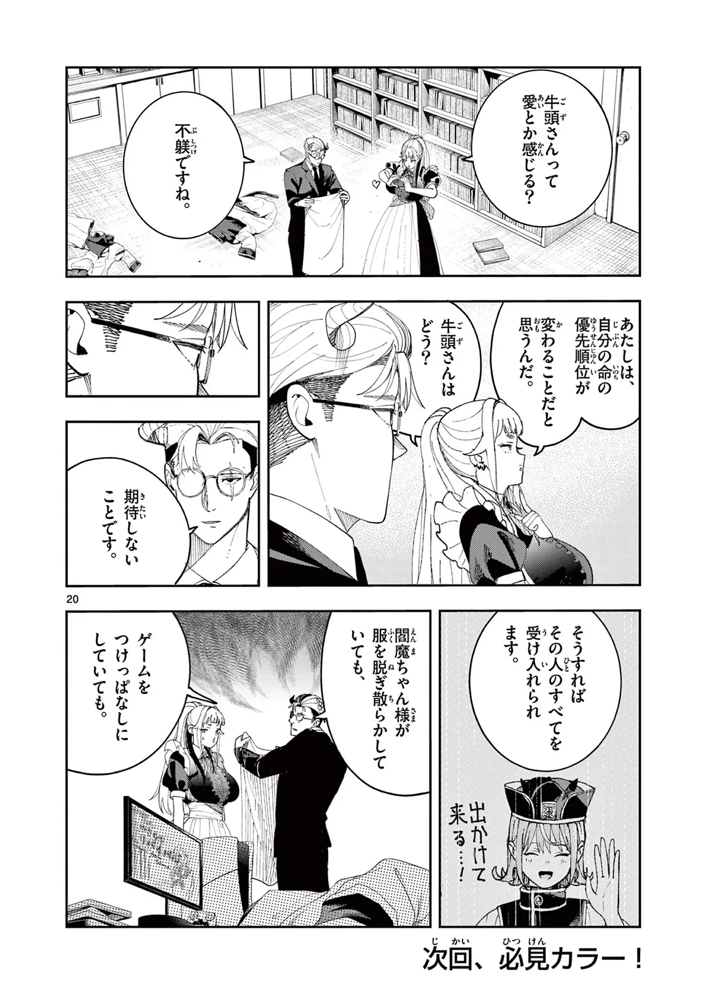 Page 19