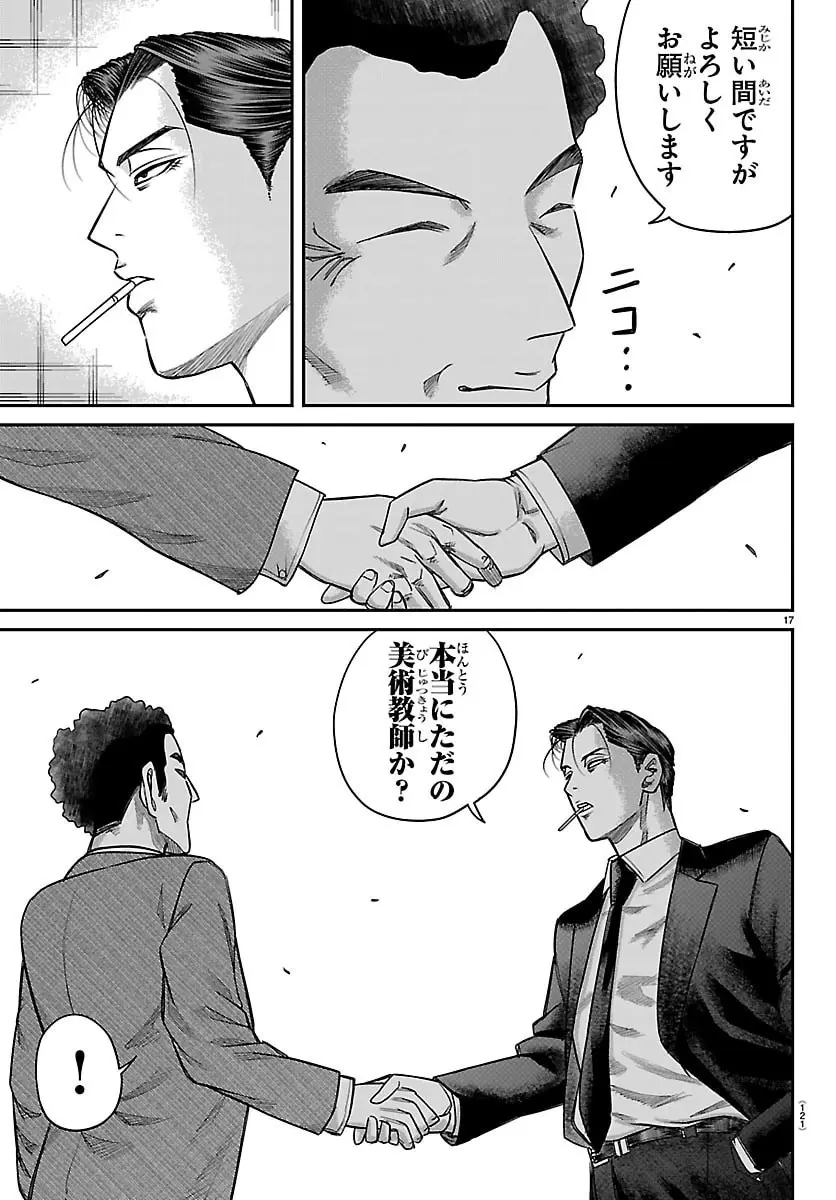 Page 17