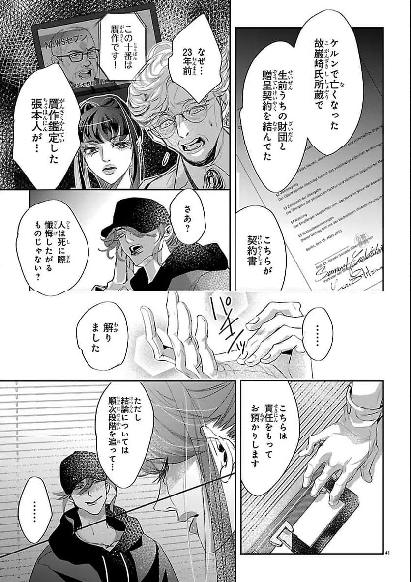 Page 44
