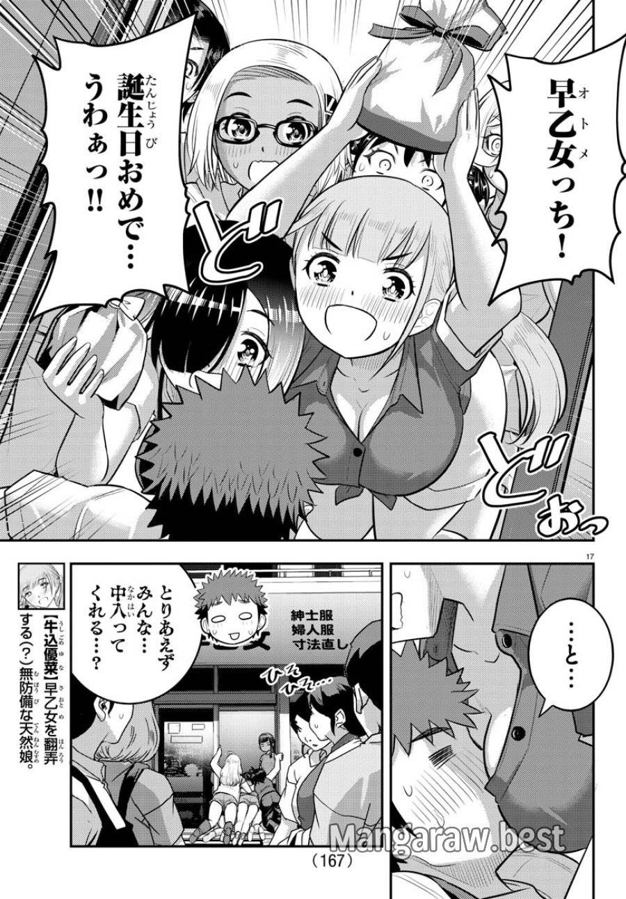 Page 17