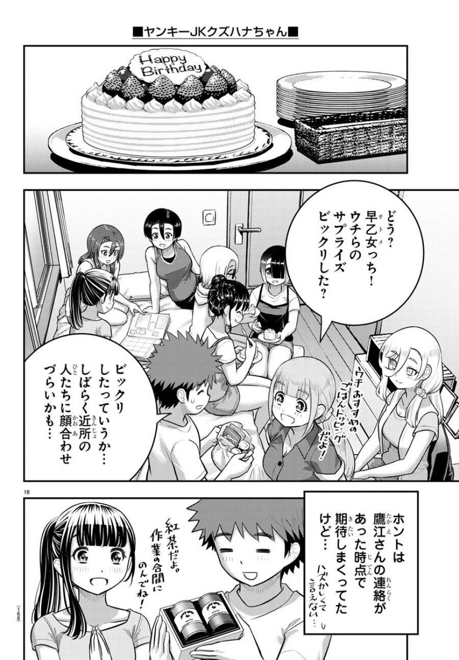 Page 18