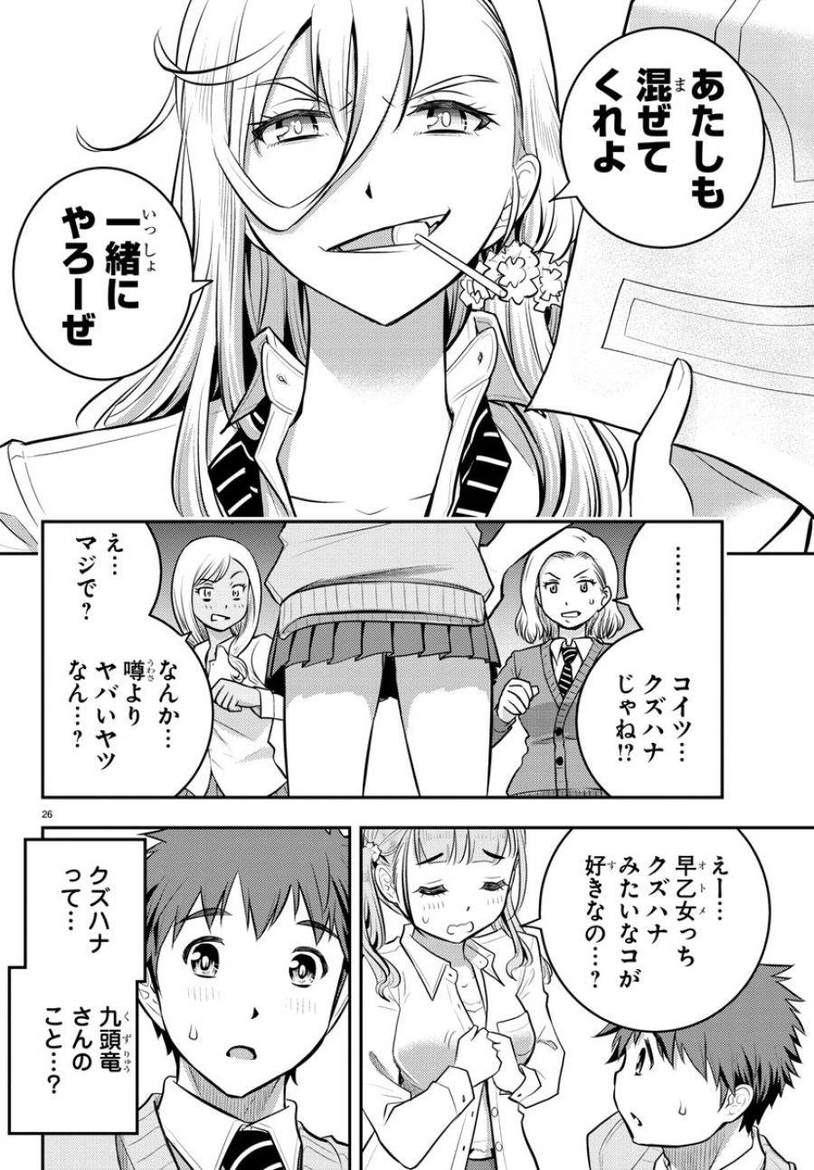 Page 26