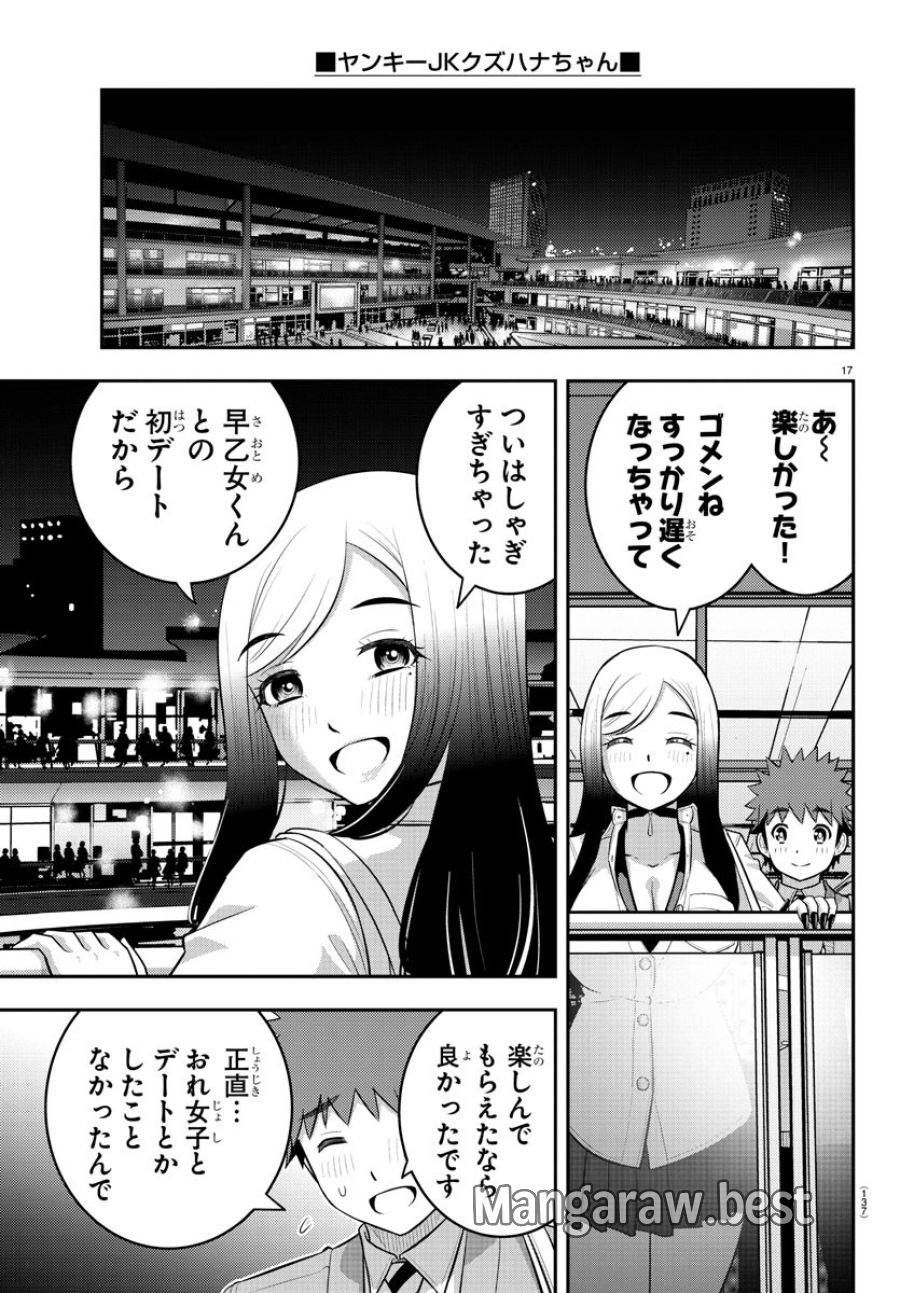 Page 17