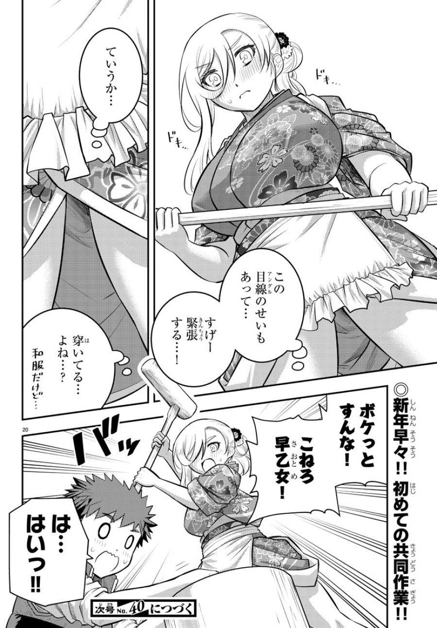 Page 20