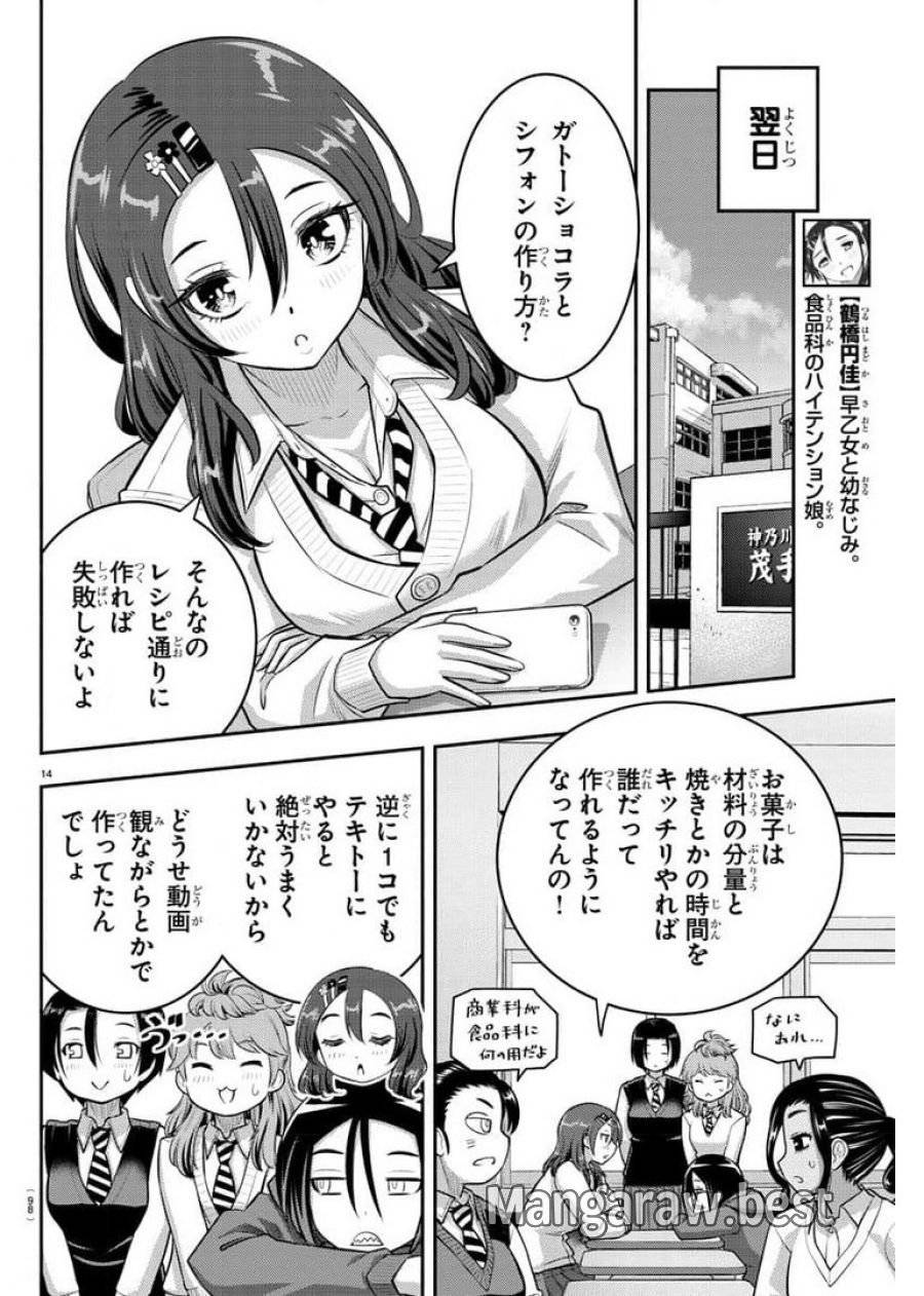 Page 14