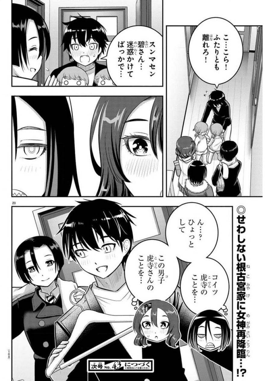Page 20