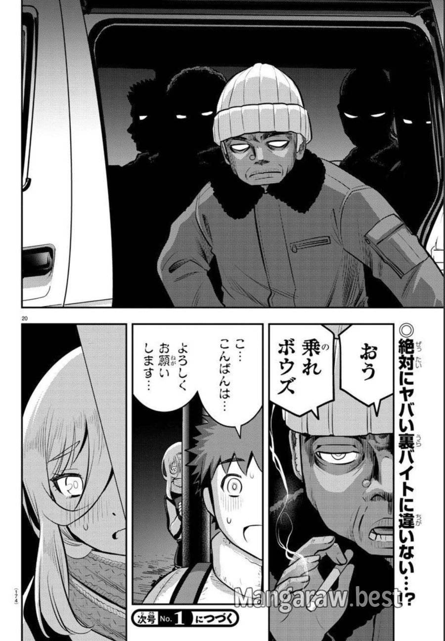 Page 20
