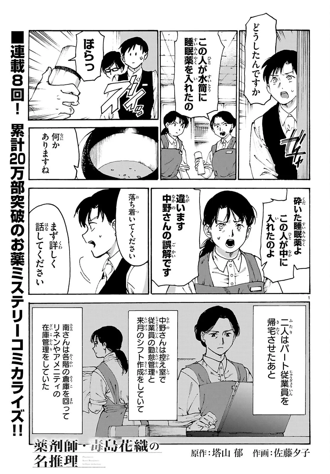 Page 0