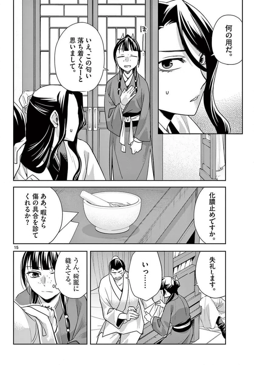 Page 15