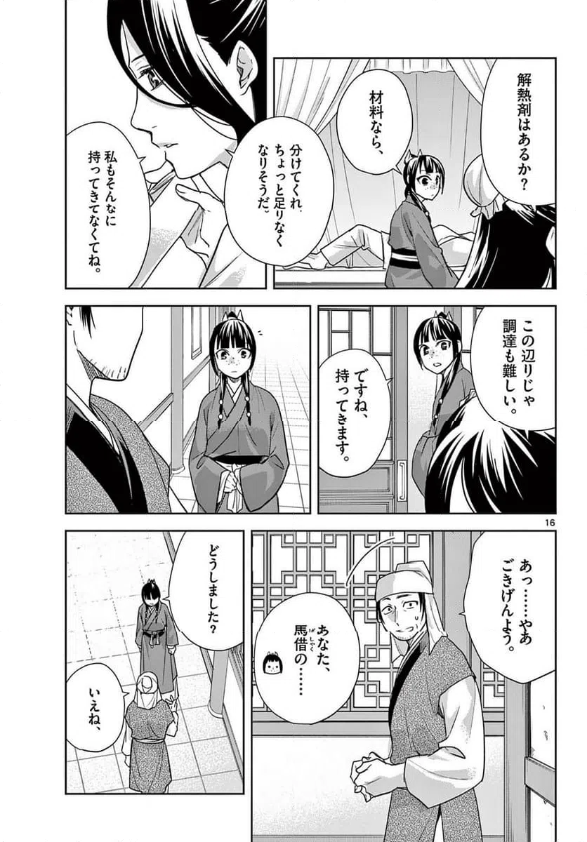 Page 16