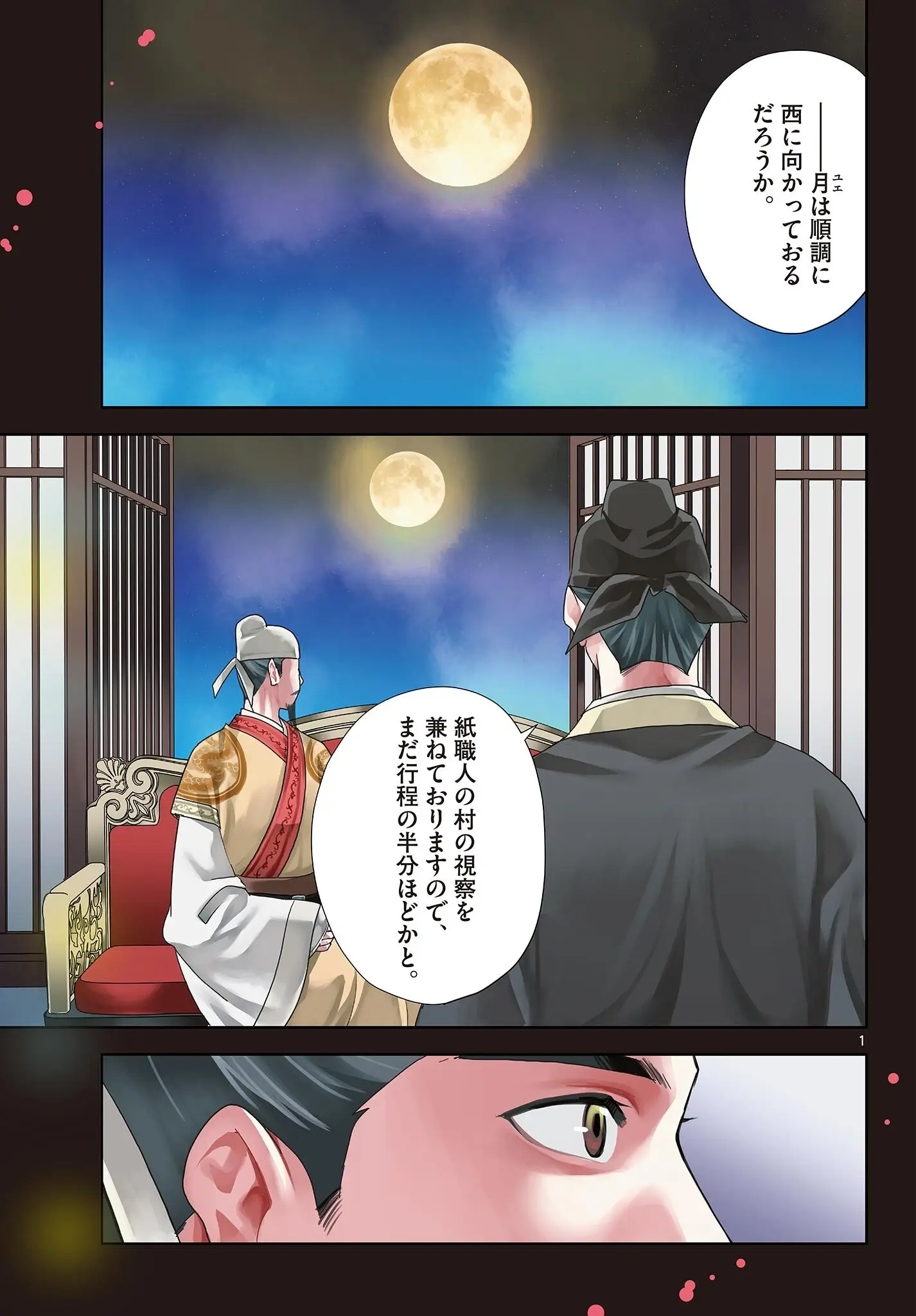 Page 0