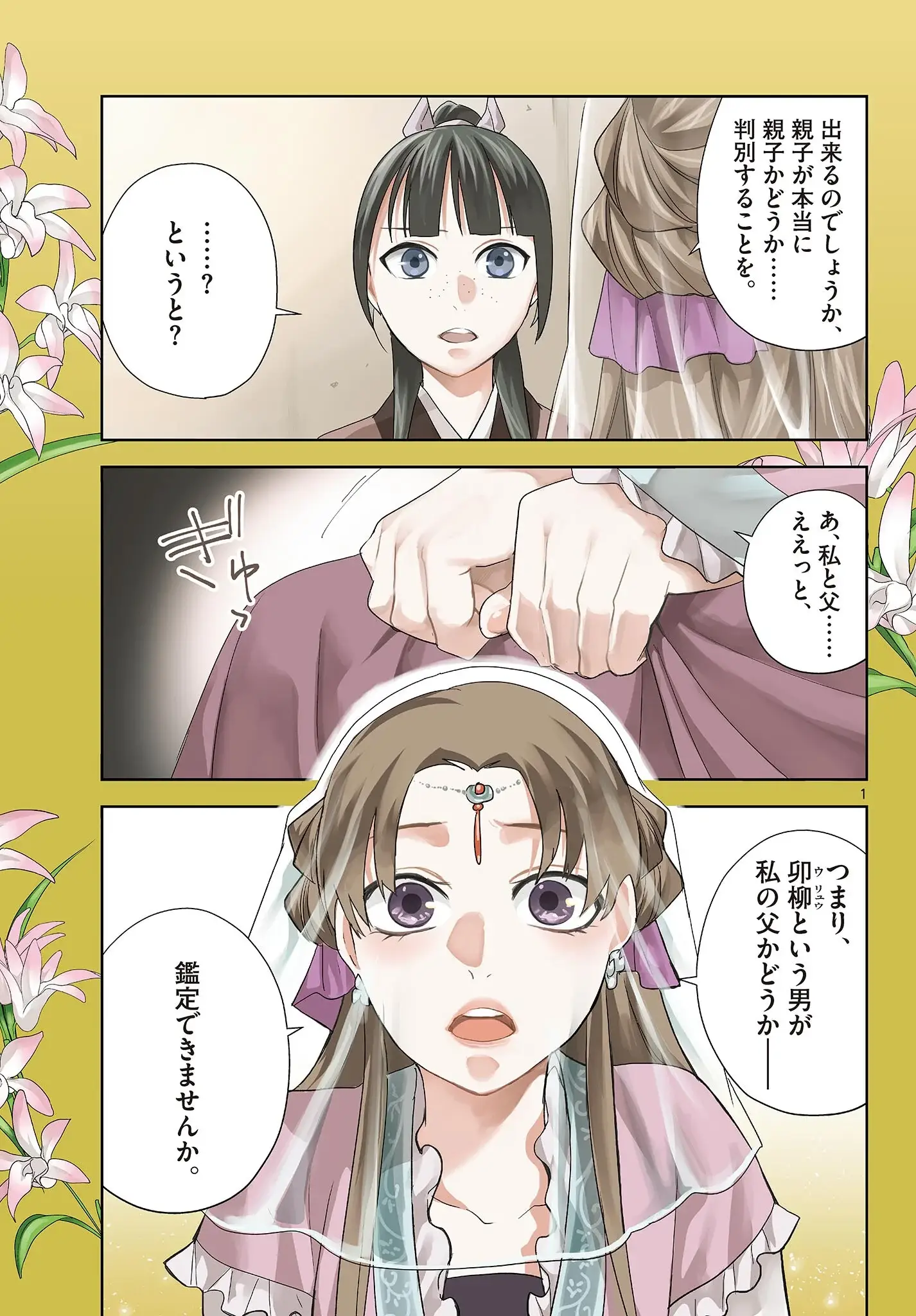 Page 0