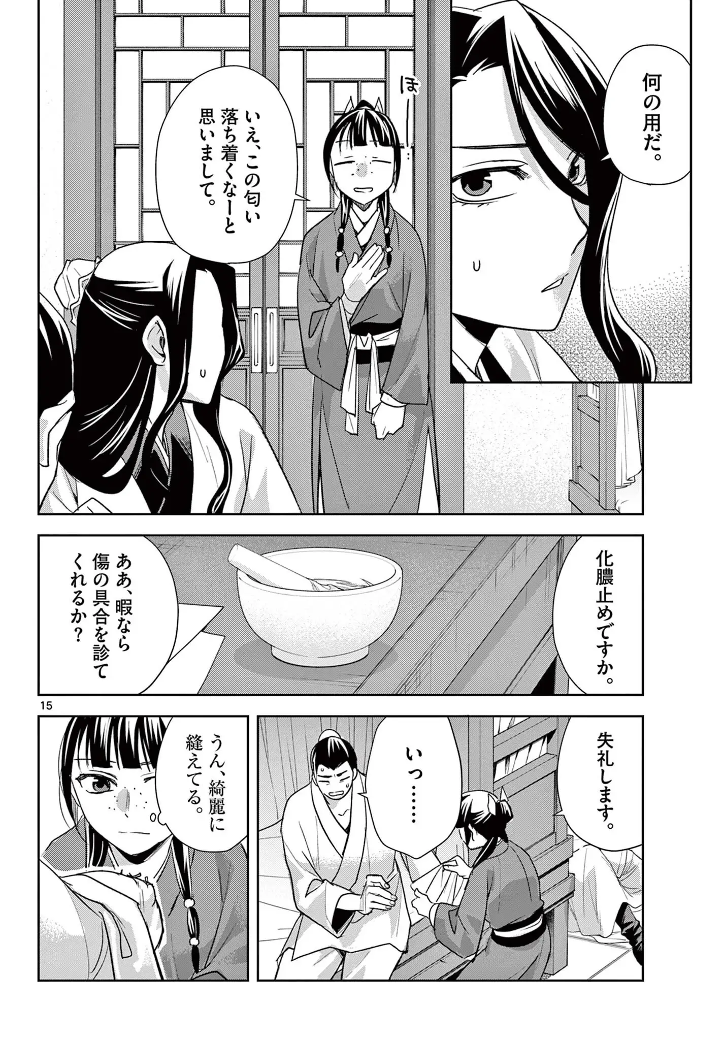 Page 15