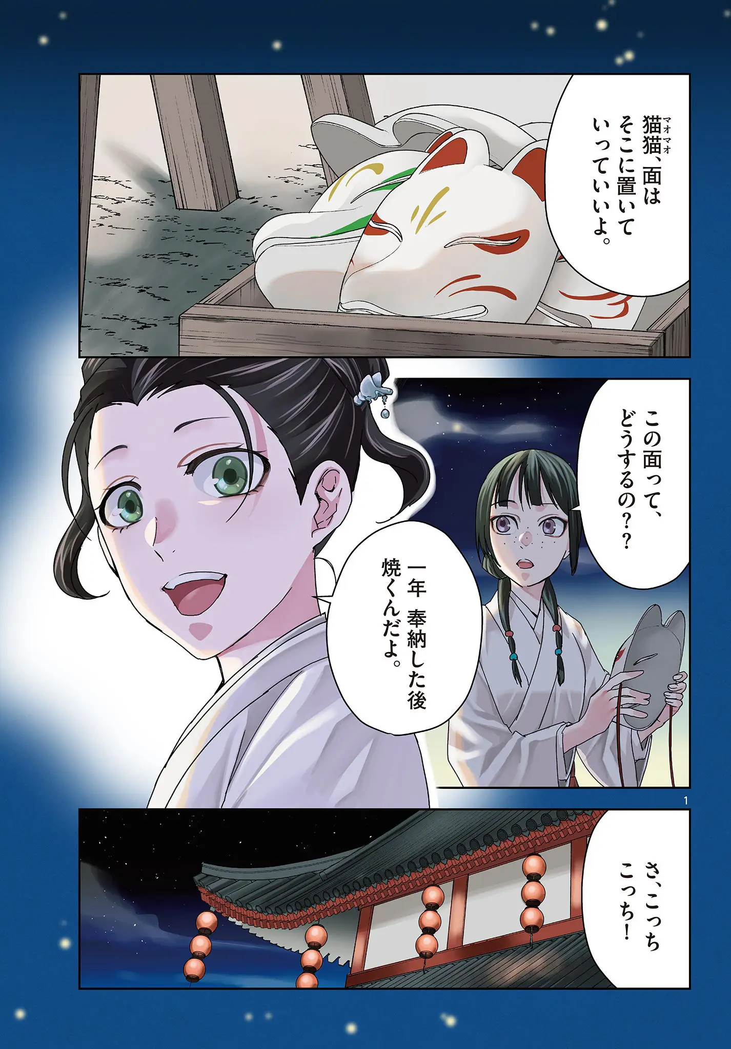 Page 1