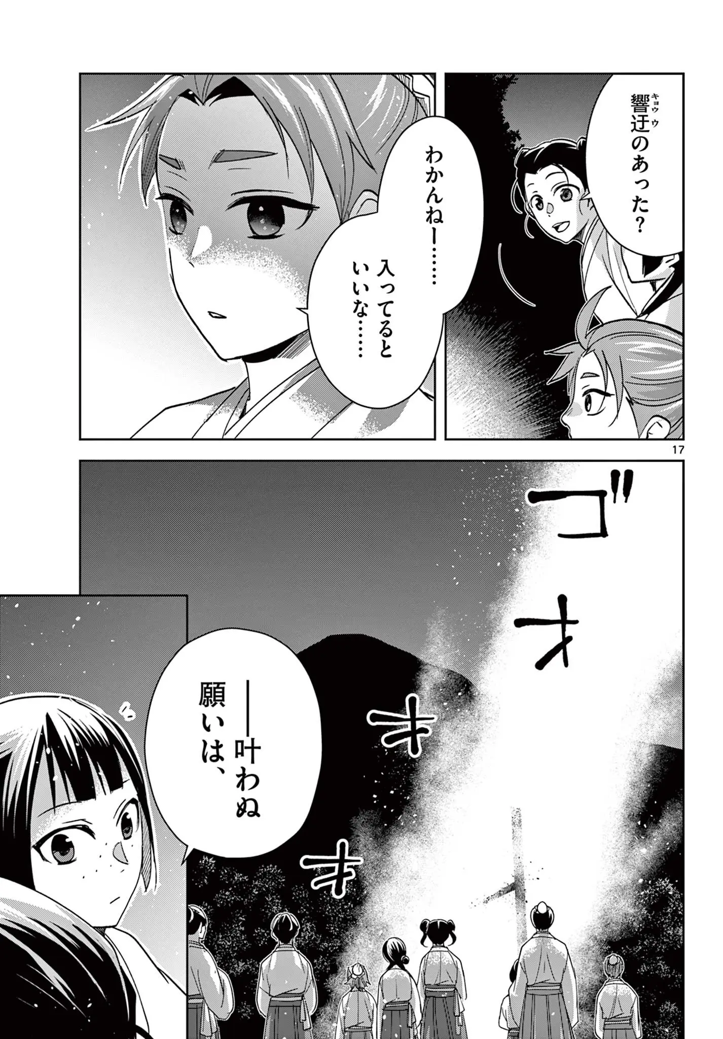 Page 17