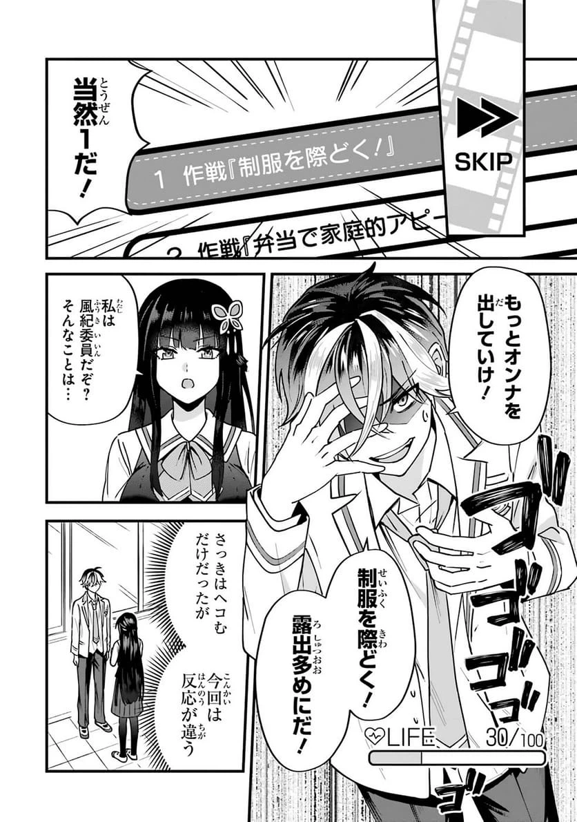 Page 61