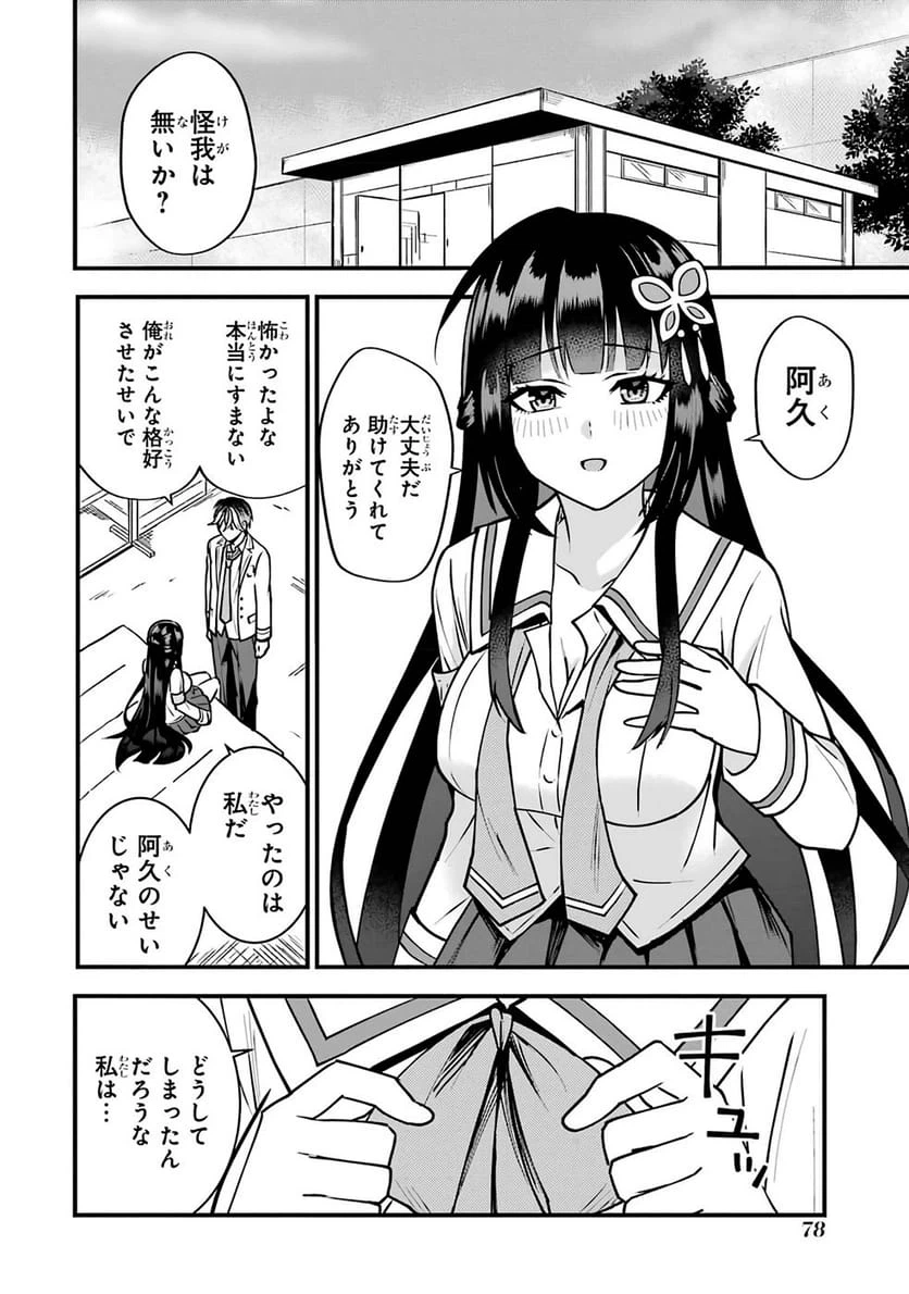 Page 75