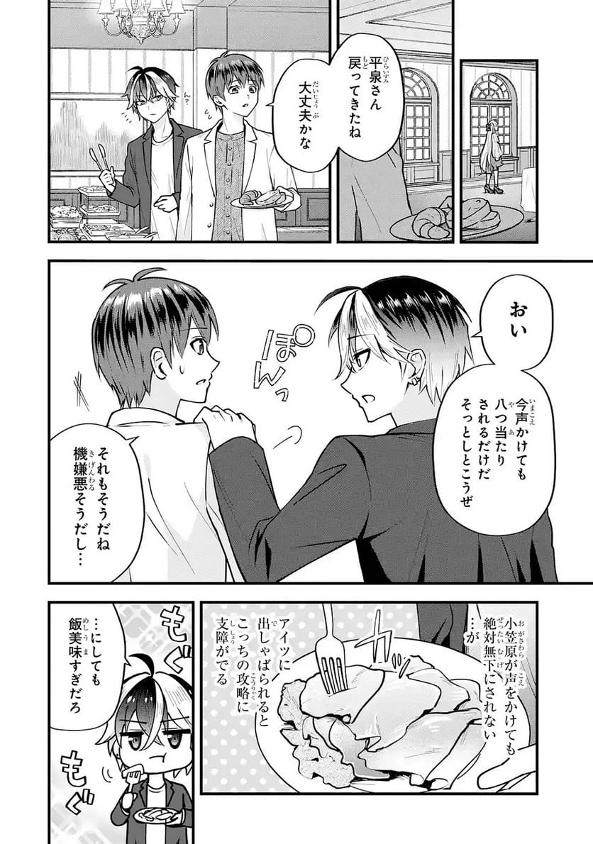 Page 31