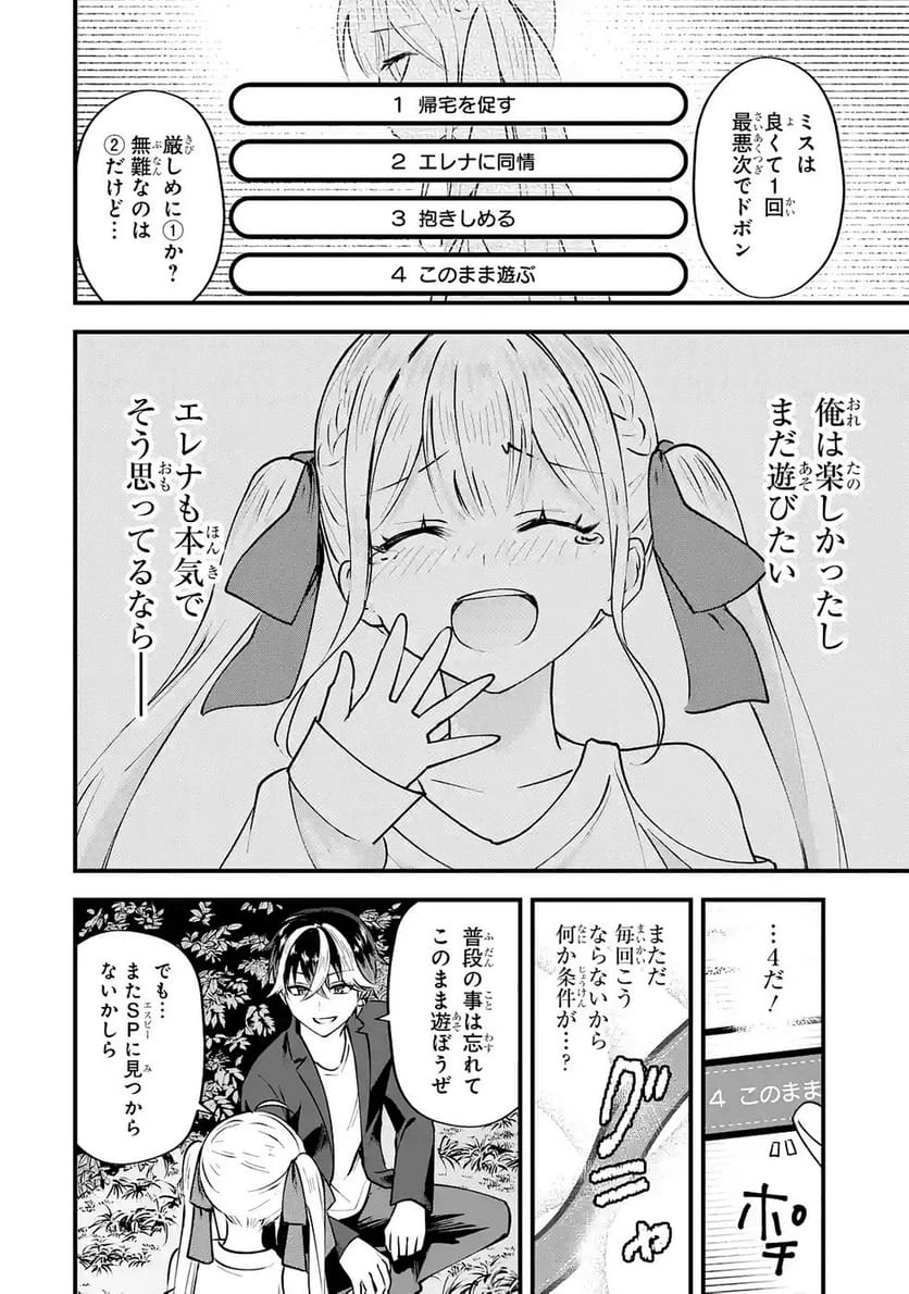 Page 59