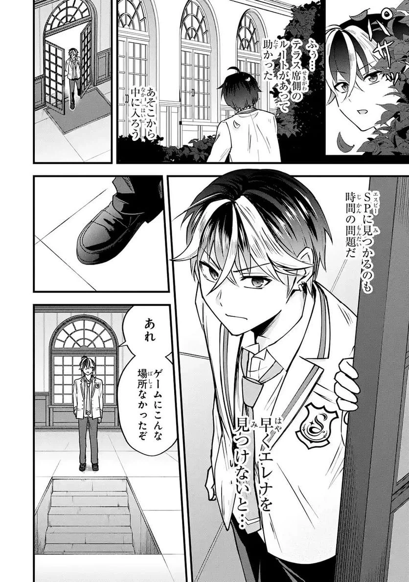 Page 67
