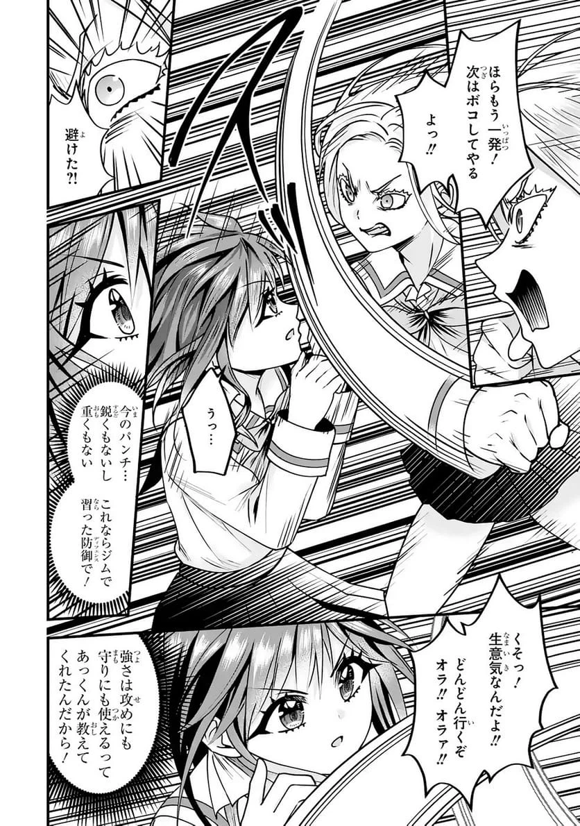 Page 47