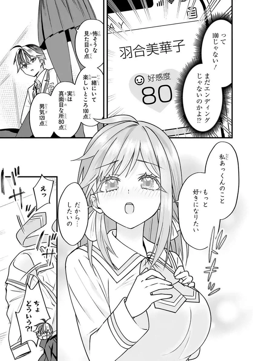 Page 54
