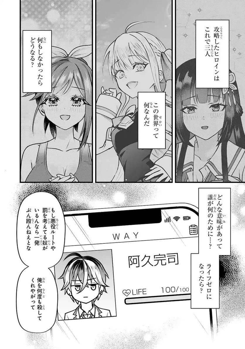 Page 61