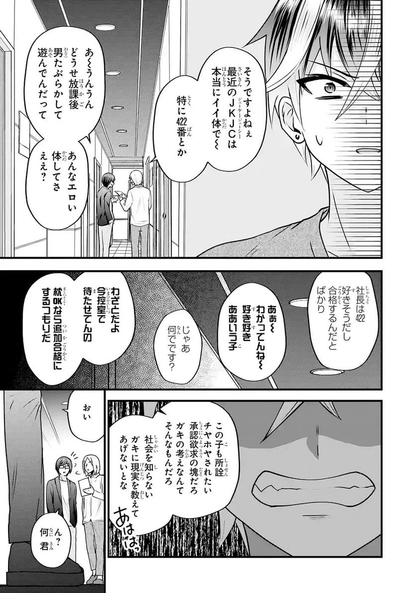 Page 71