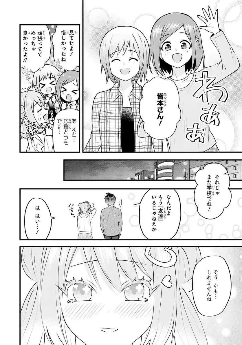 Page 76