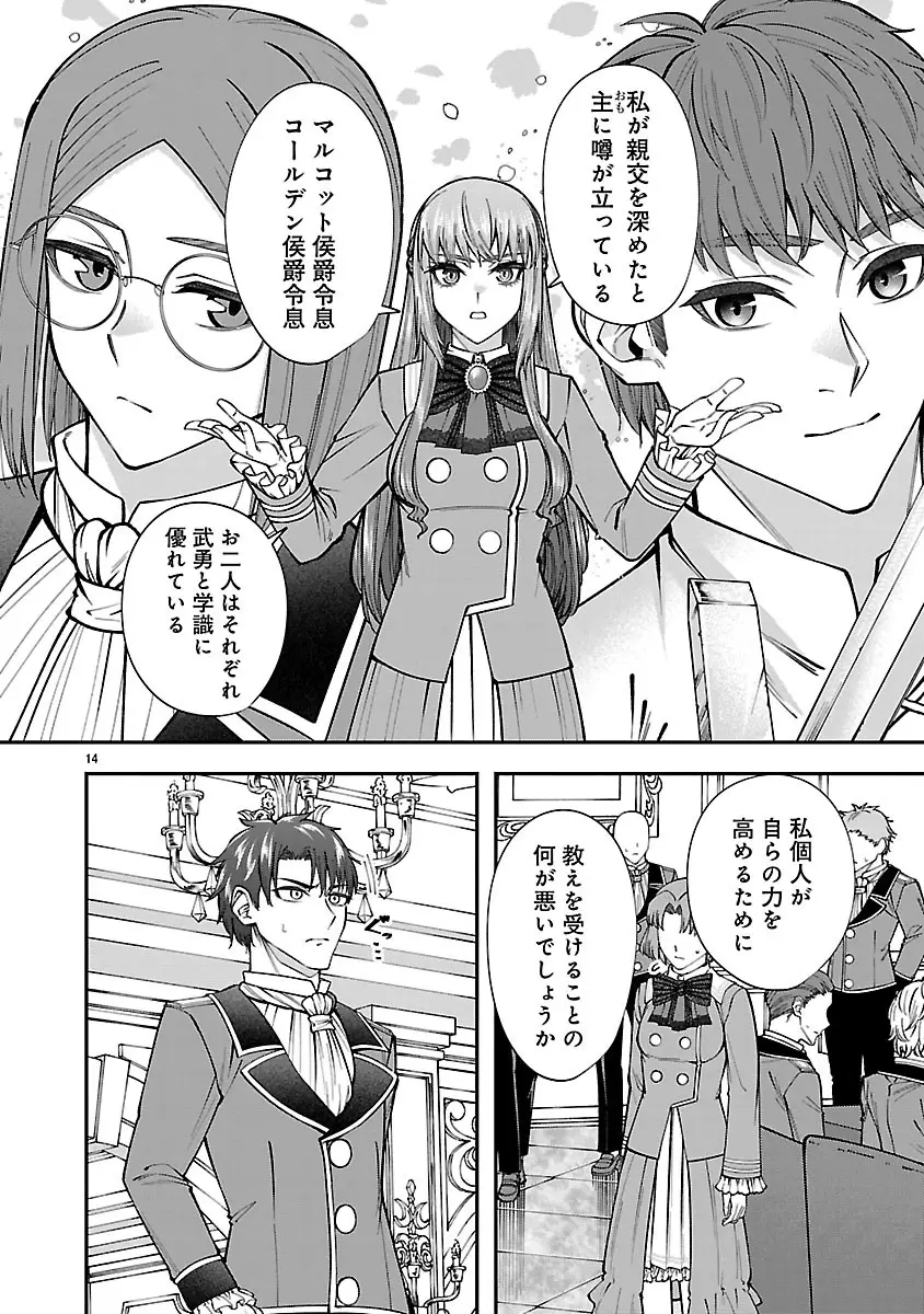 Page 14