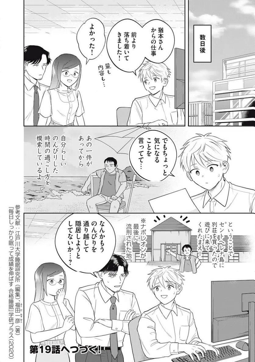 Page 19