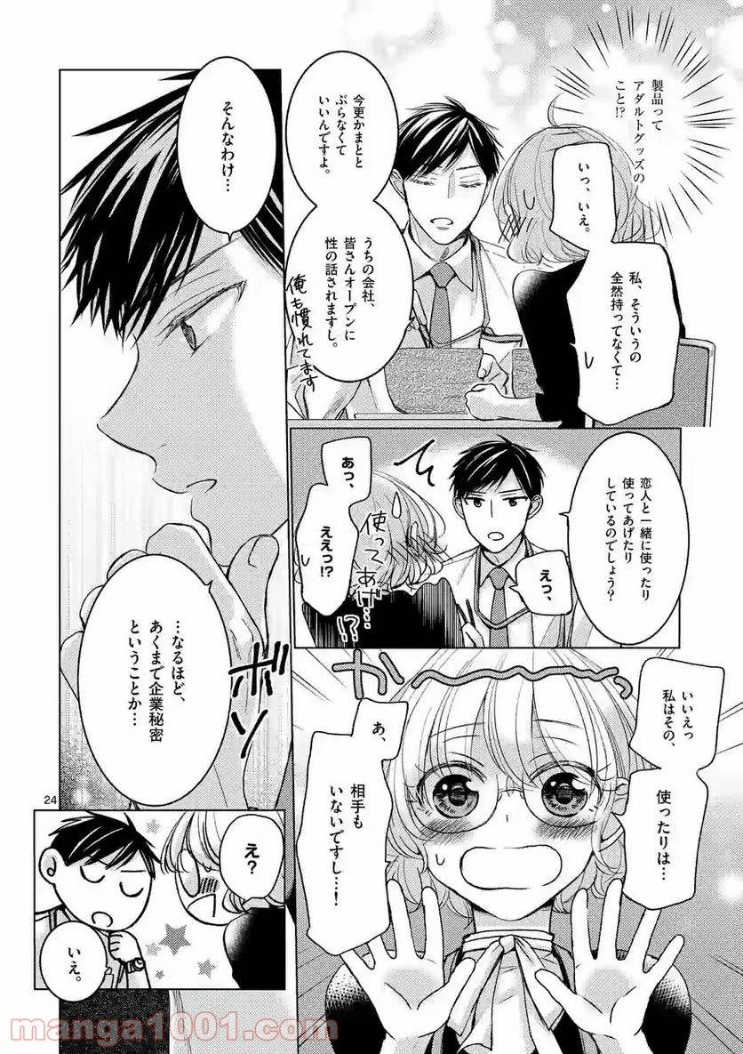 Page 23