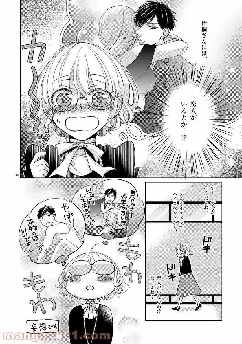 Page 29