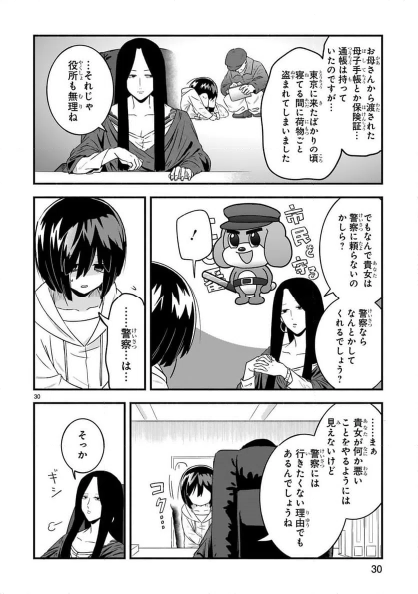 Page 29