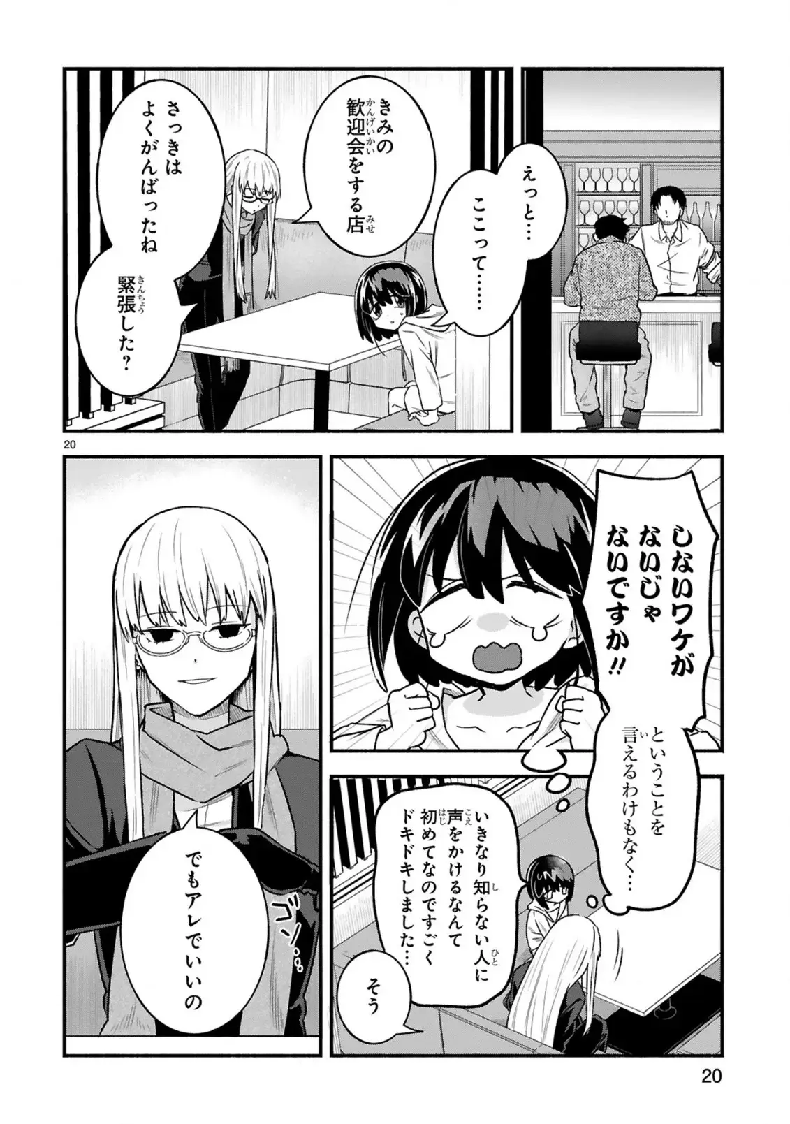 Page 21