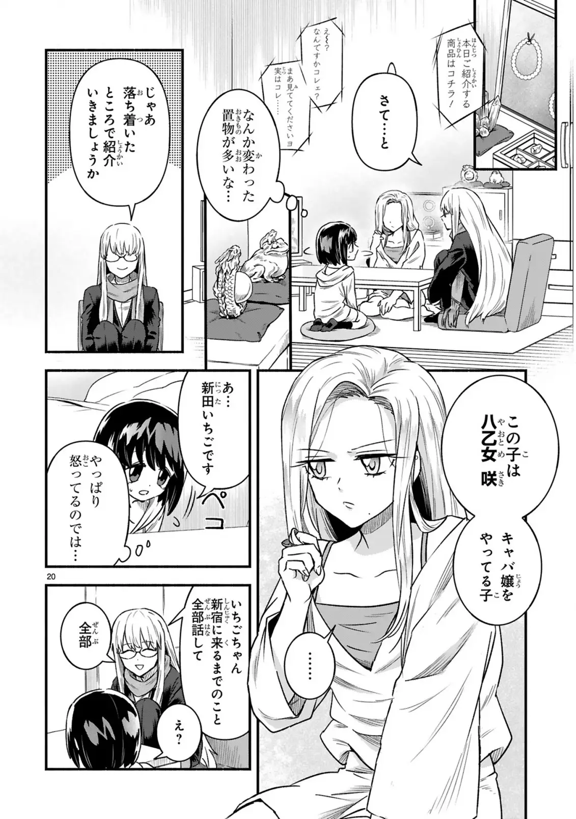 Page 21